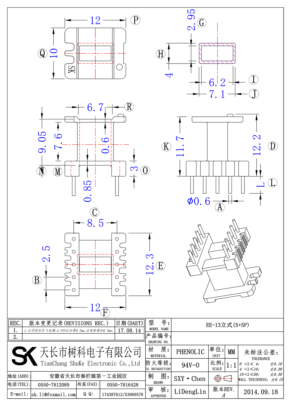 EE-1301立式(5+5P)_00.png