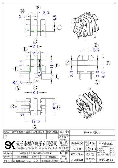 UU-9.8-3(2+2P)