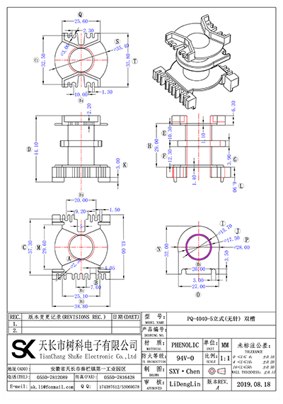 PQ-4040-5立式(无针) 双槽