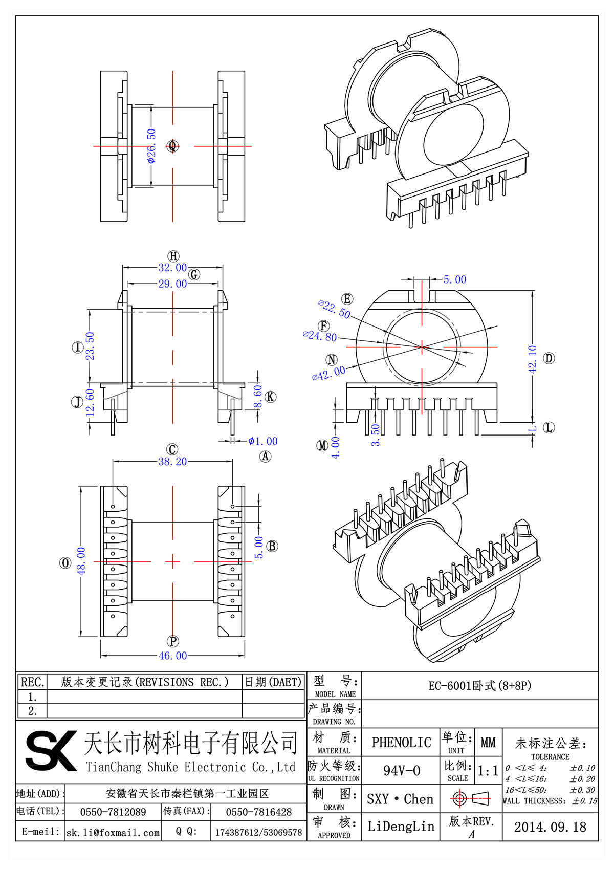 EC-6001卧式(8+8P)_00.png