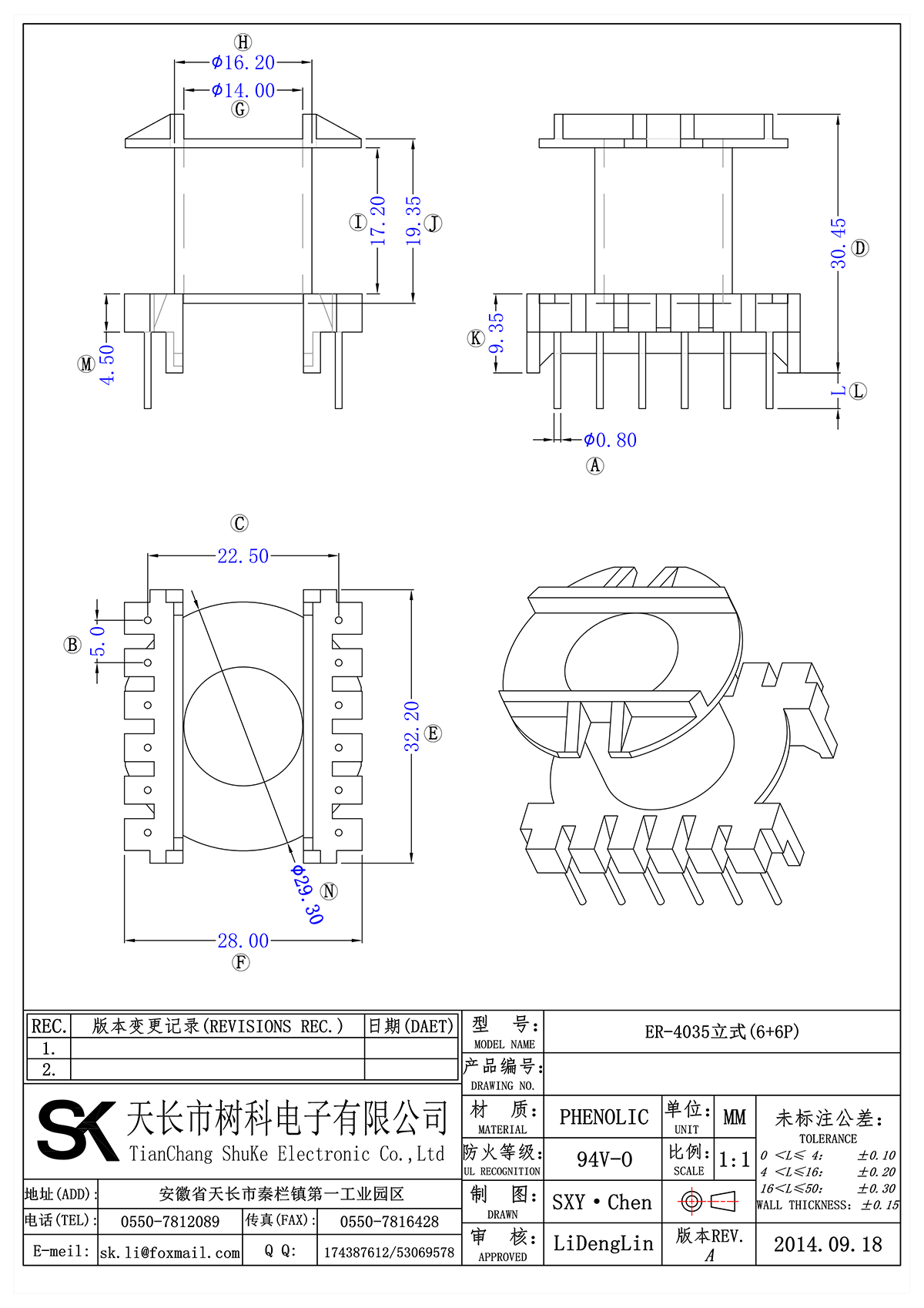 ER-4035立式(6+6P)_00.png