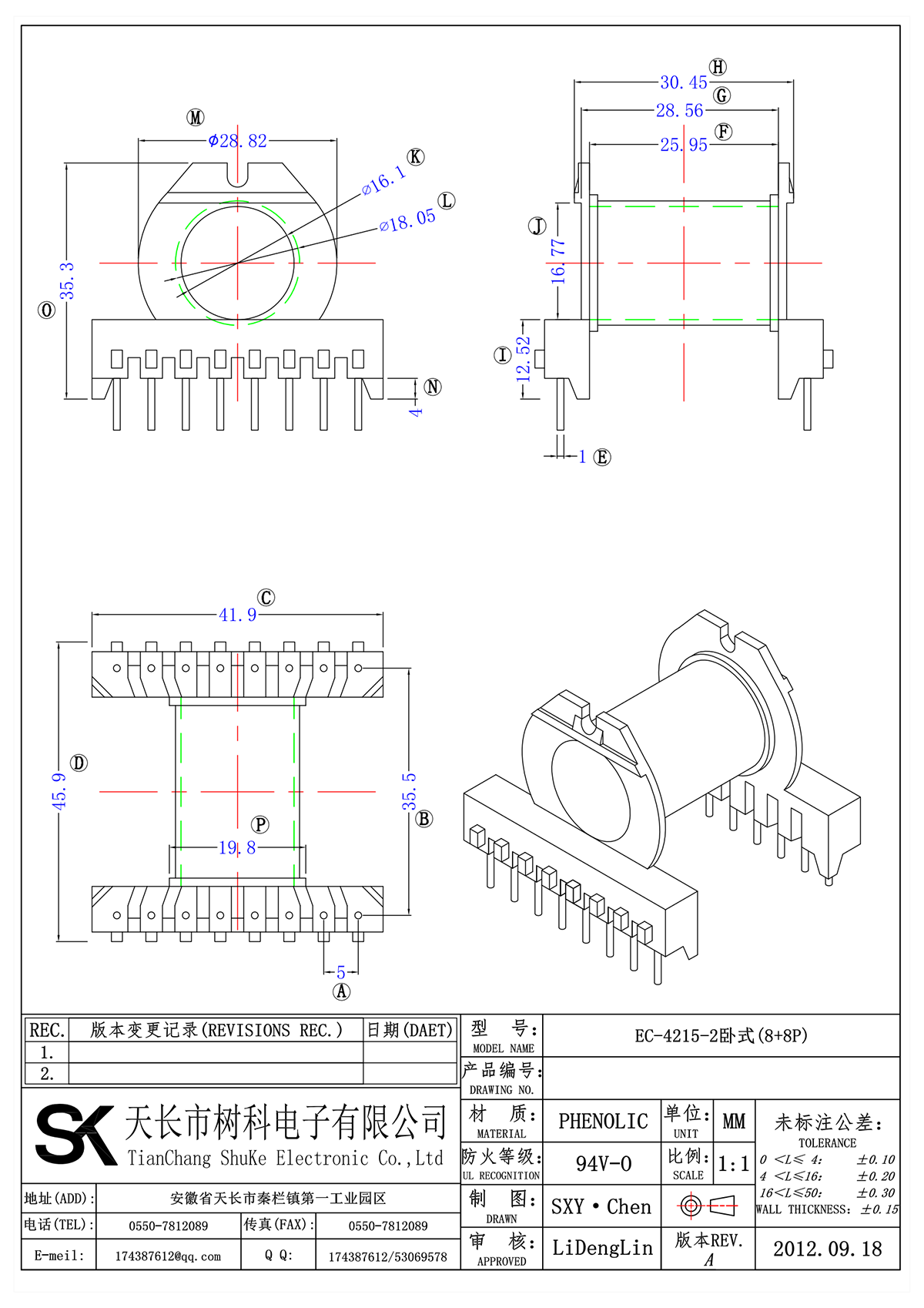 EC-4215-2卧式(8+8P)_00.png