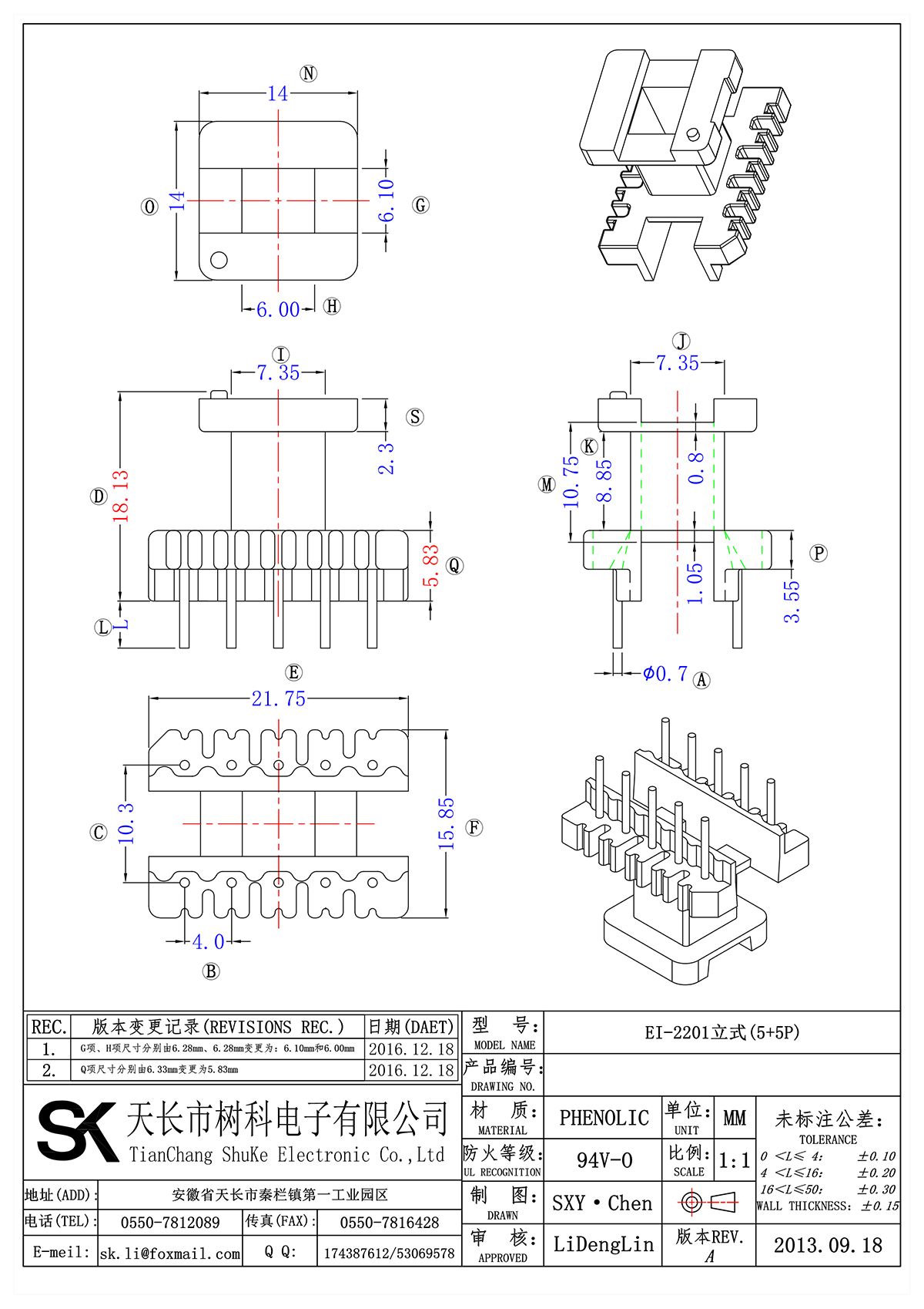 EI-2201立式(5+5P)_00.png