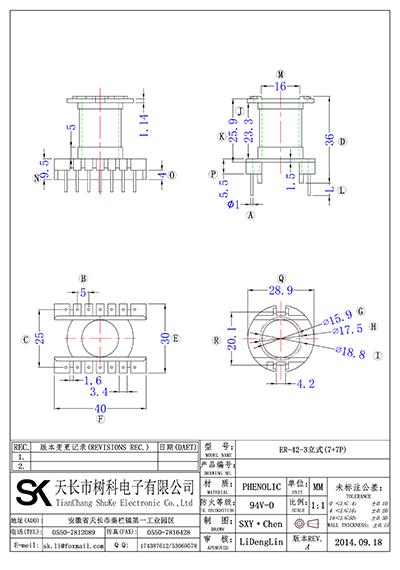 ER-42-3立式(7+7P)