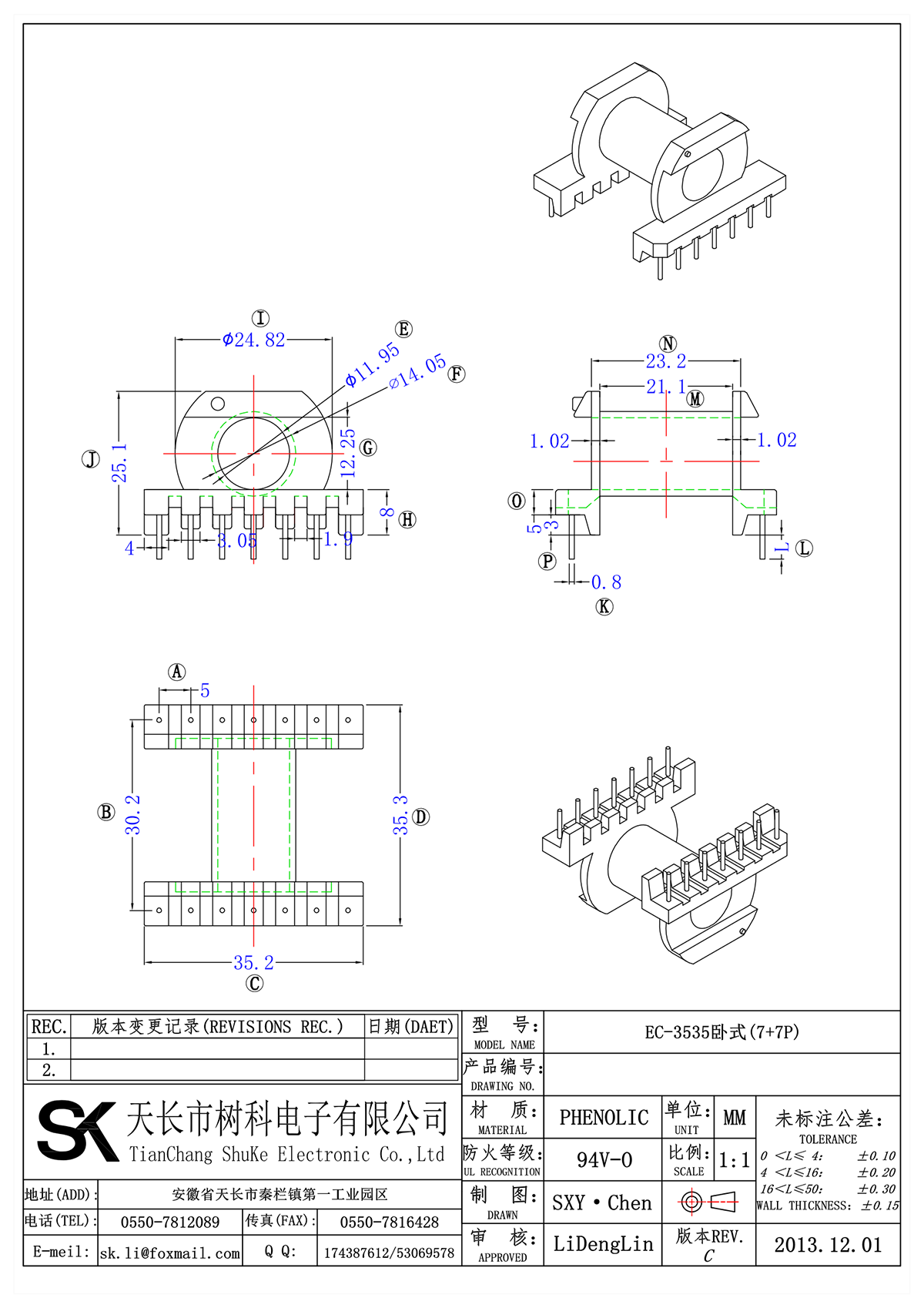 EC-3535卧式(7+7P)_00.png