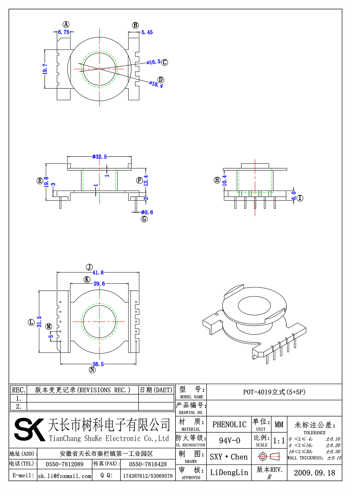 POT-4019立式(5+5P)_00.png