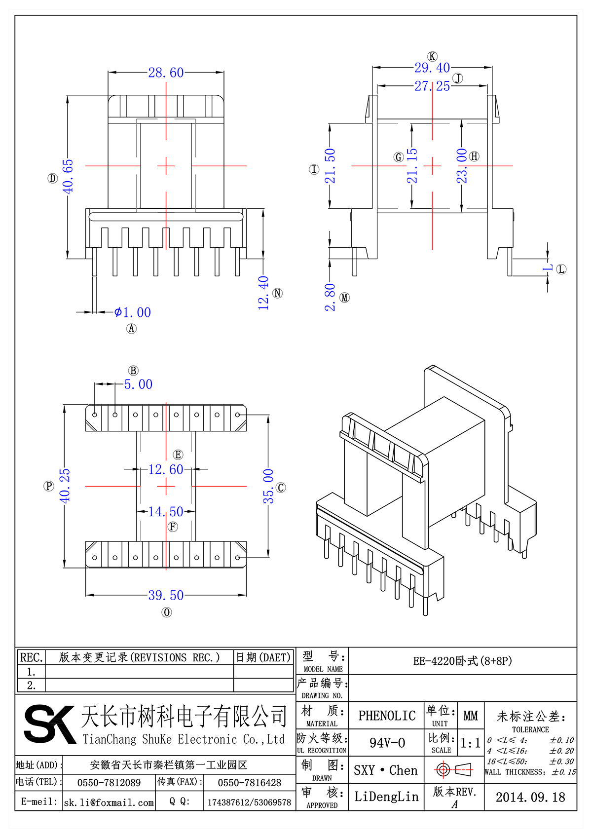 EE-4220卧式(8+8P)_00.png