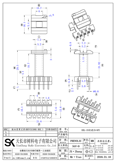 EEL-19立式(5+5P)