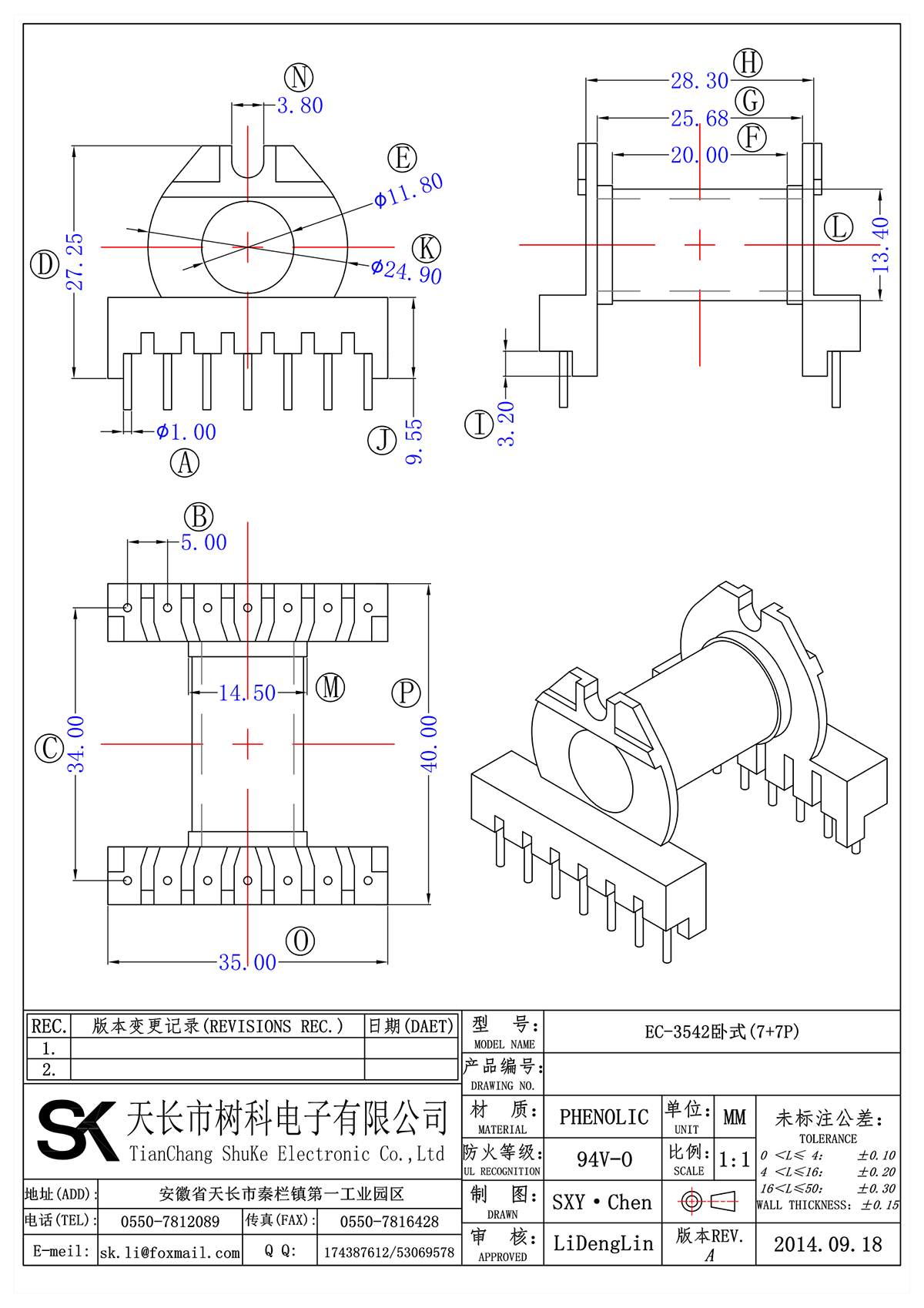 EC-3542卧式(7+7P)_00.png