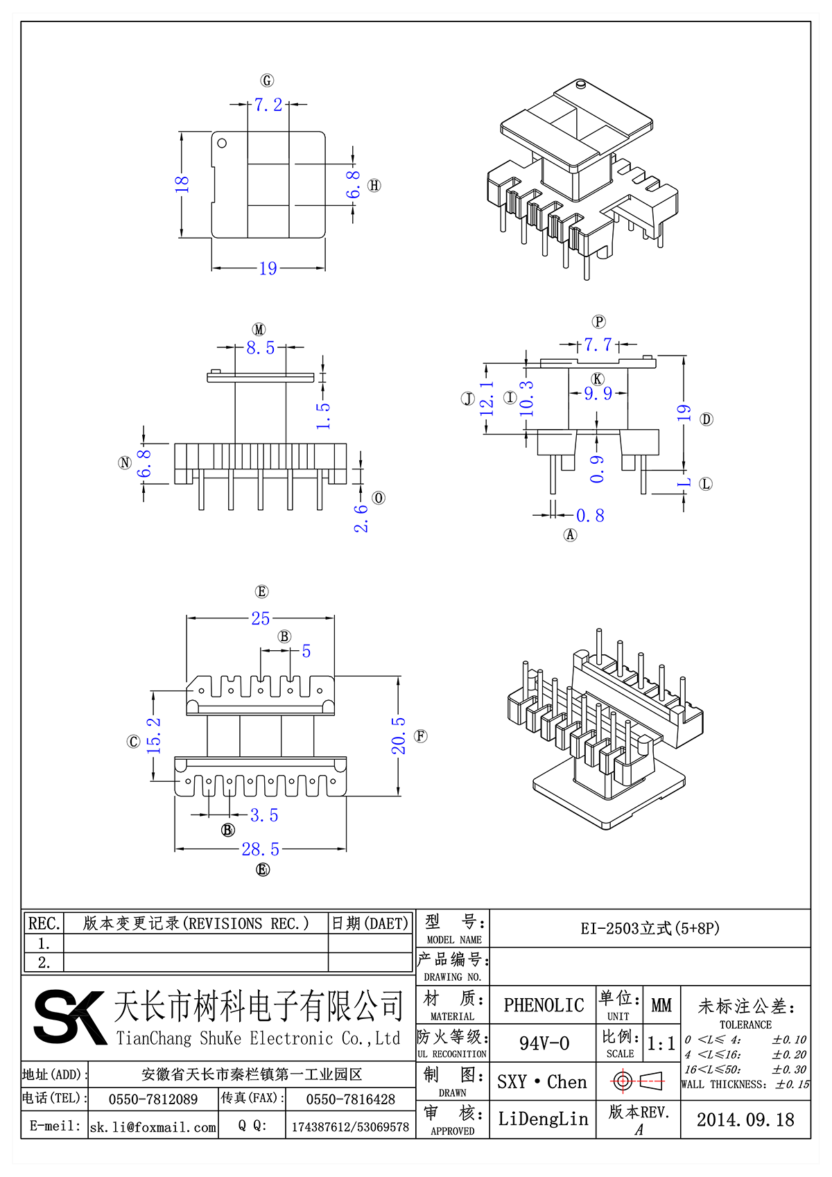 EI-2503立式(5+8P)_00.png