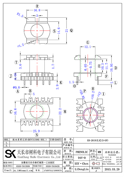 ER-2819立式(5+5P)