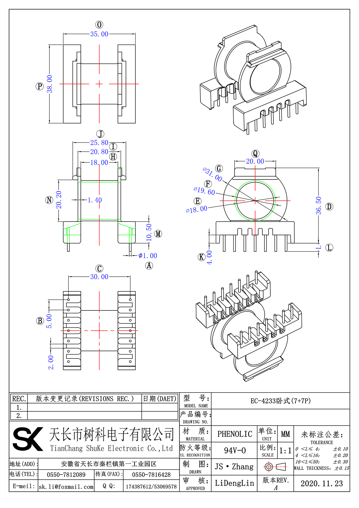 EC-4233卧式(7+7P）_00.png