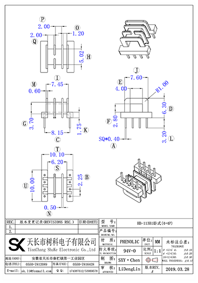 HB-113B1卧式(4+4P)