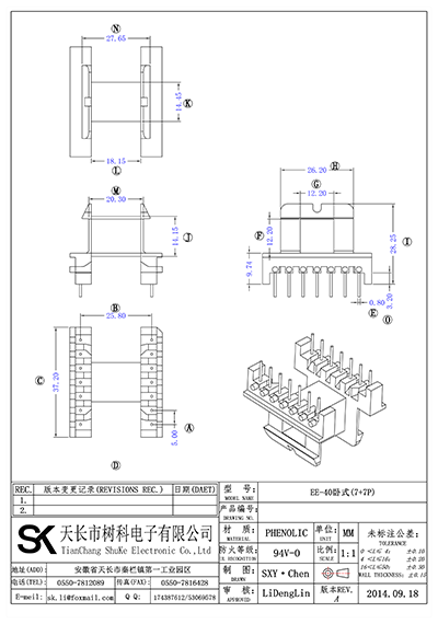 EE-40卧式(7+7P)