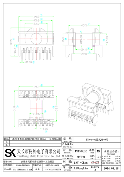 ETD-4401卧式(9+9P)