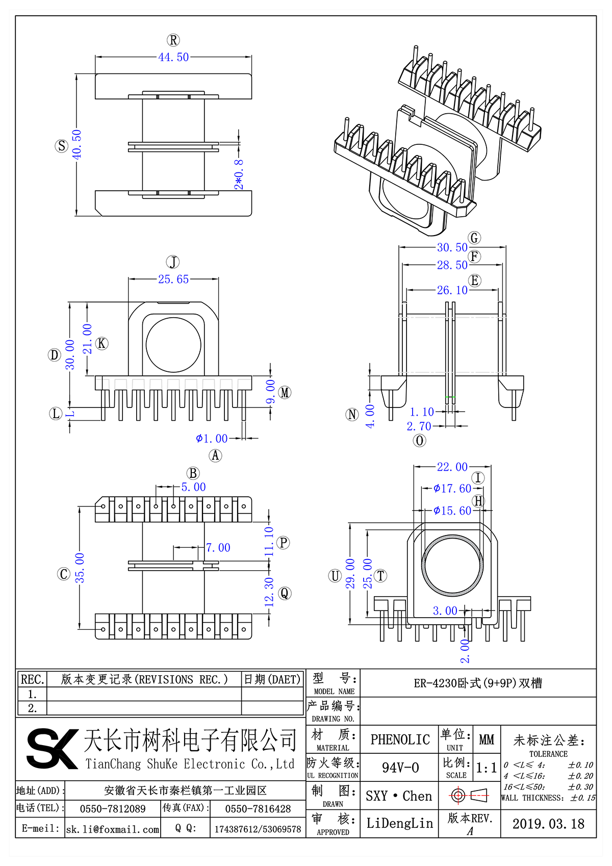 ER-4230卧式(9+9P)双槽_00.png