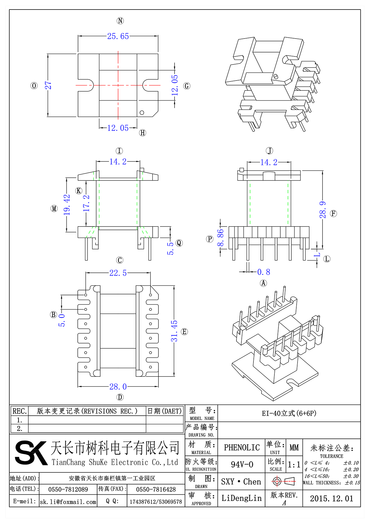 EI-40立式(6+6P)_00.png