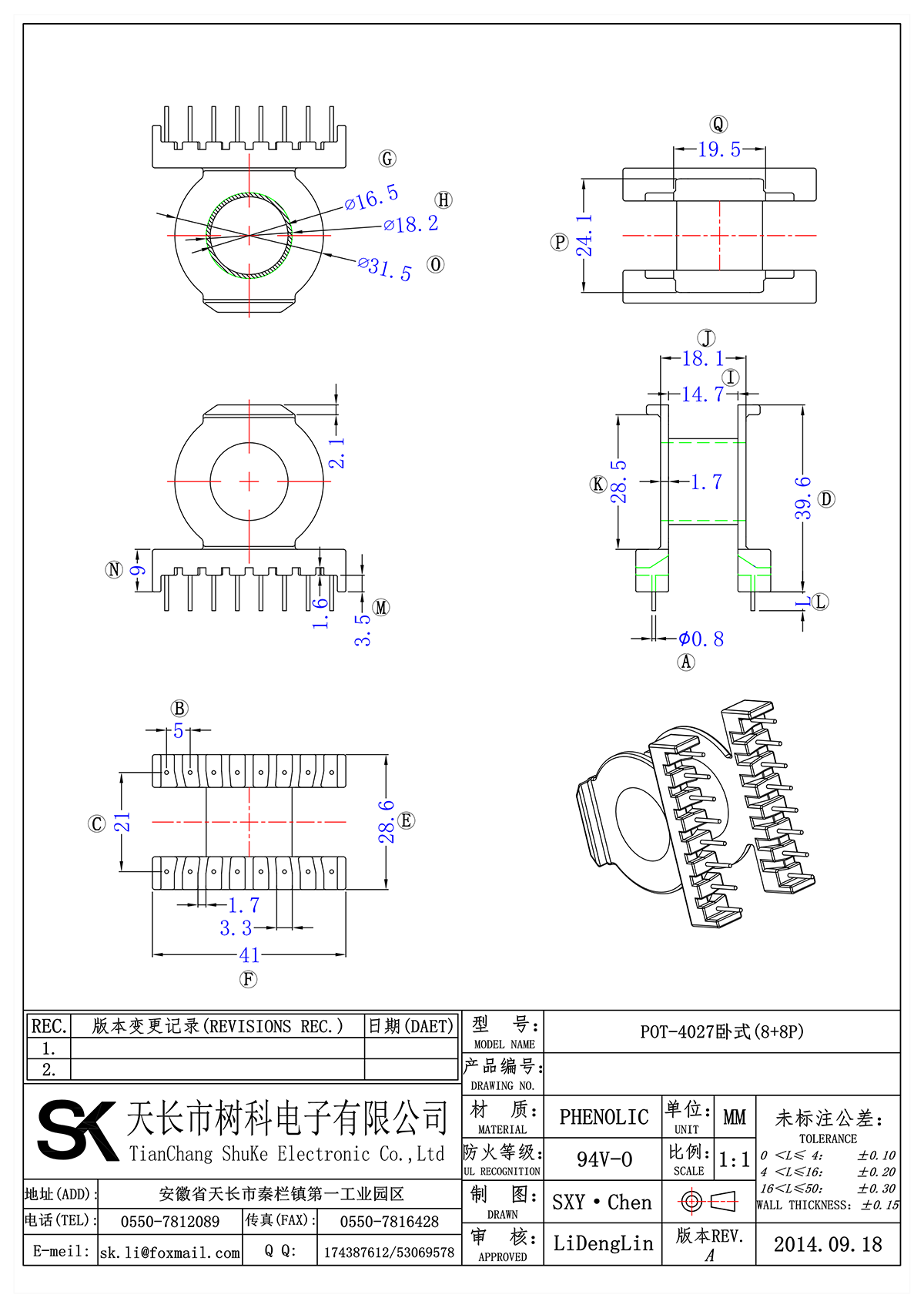 POT-4027卧式(8+8P)_00.png