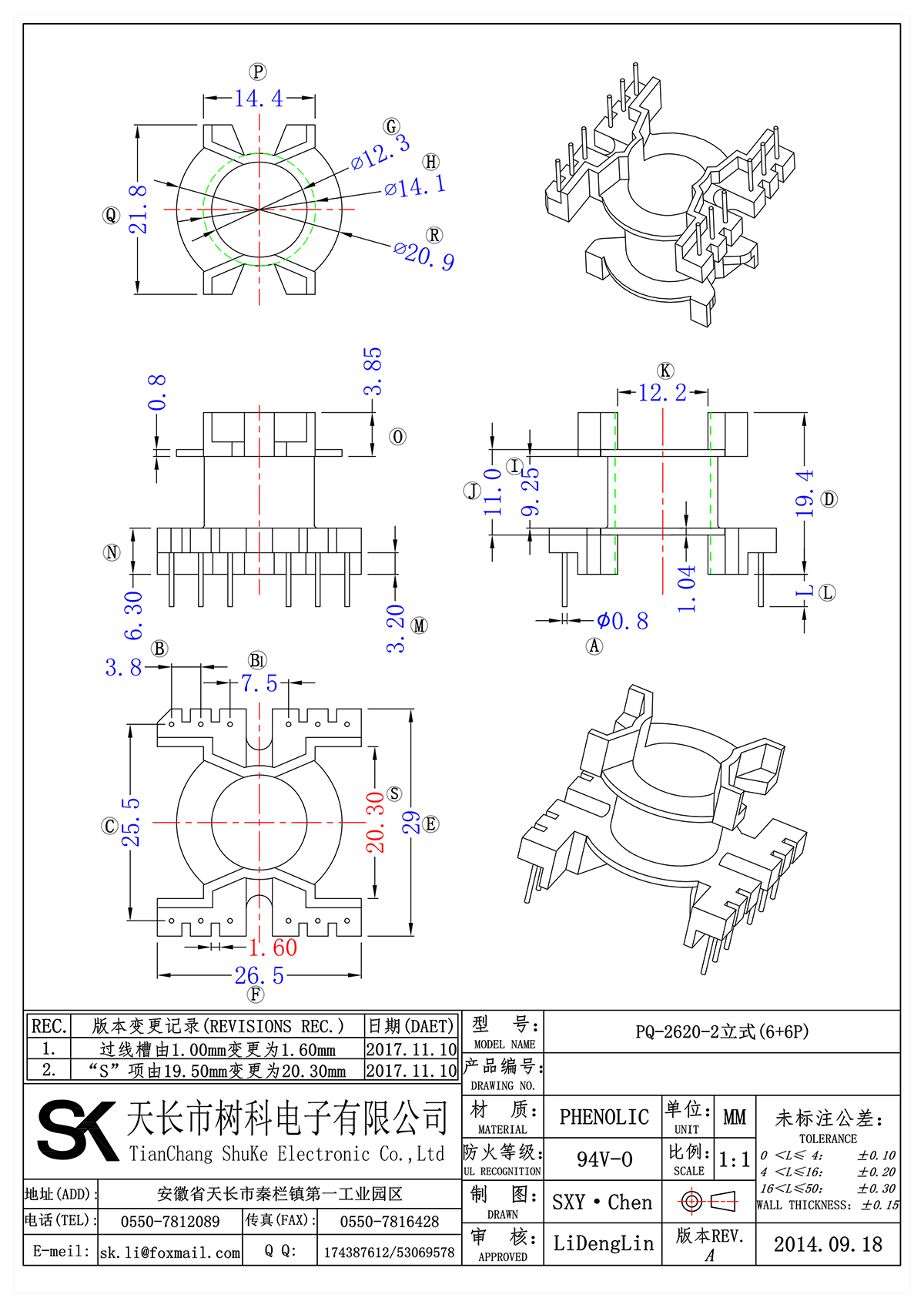 PQ-2620-2立式(6+6P)_00.png