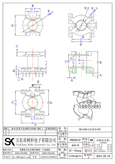 PQ-3530-2立式(6+6P)