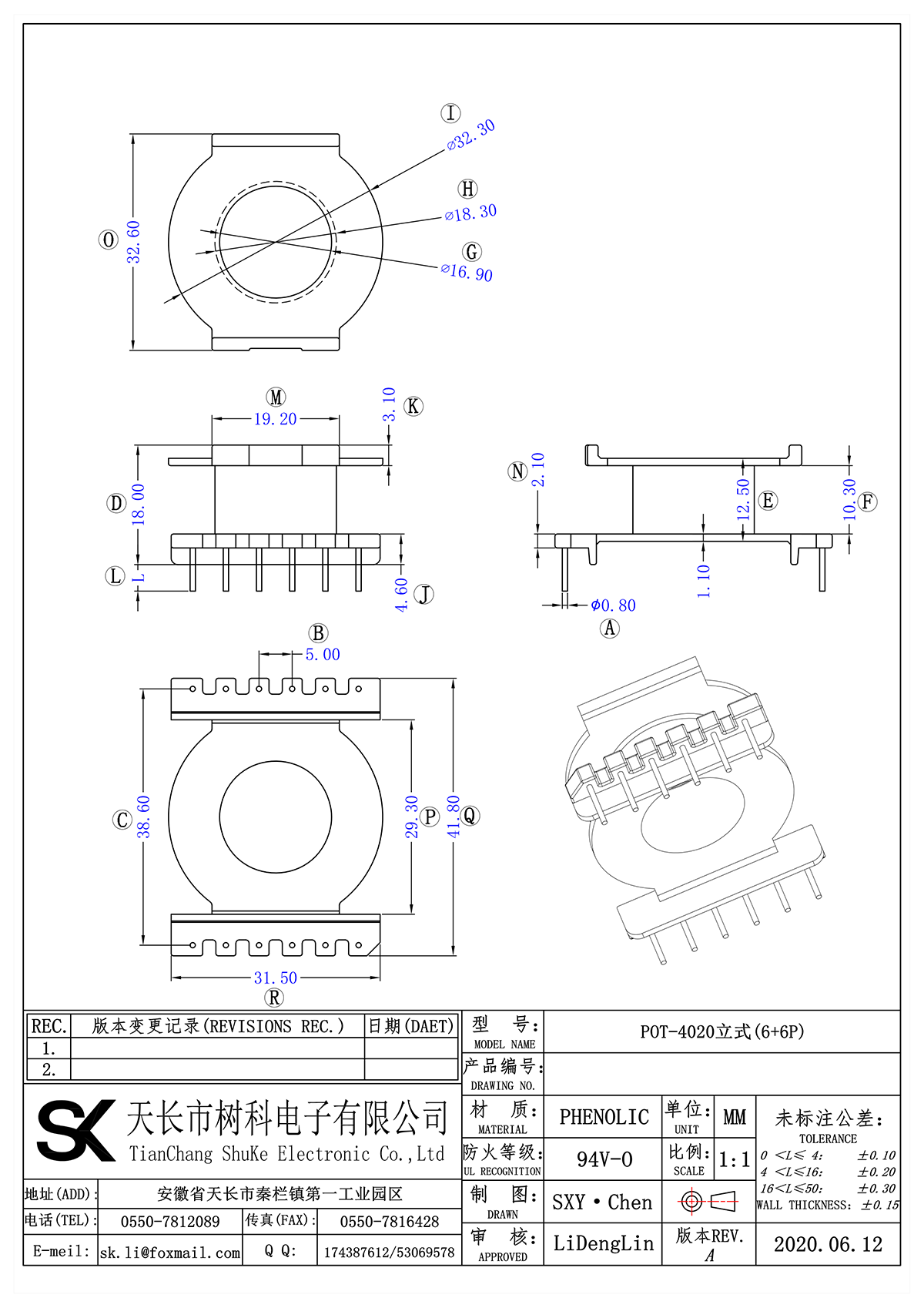 POT-4020立式(6+6P)_00.png