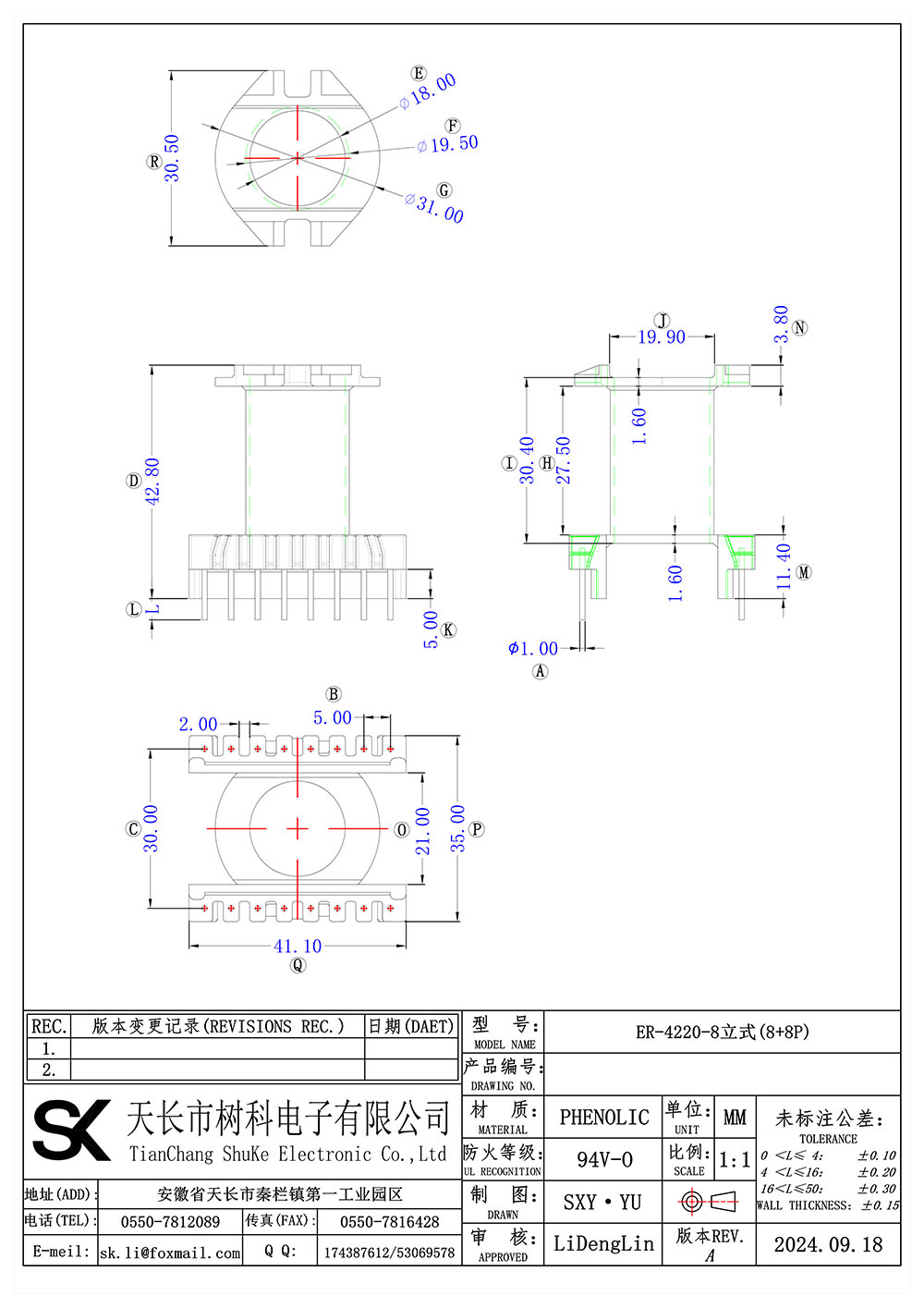 ER-4220-8立式(8+8P)_01 拷贝.jpg