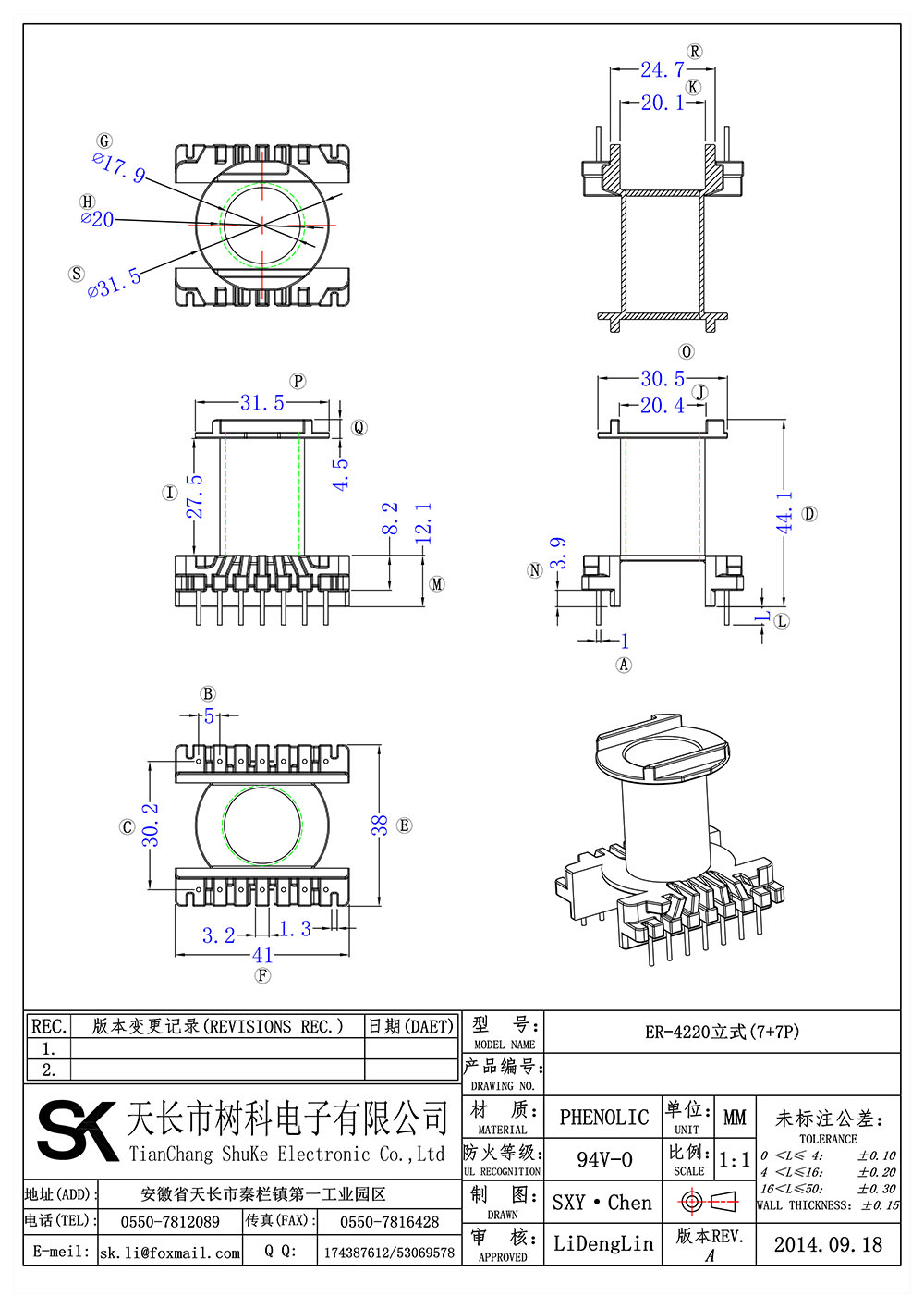 ER-4220立式(7+7P)_01 拷贝.jpg