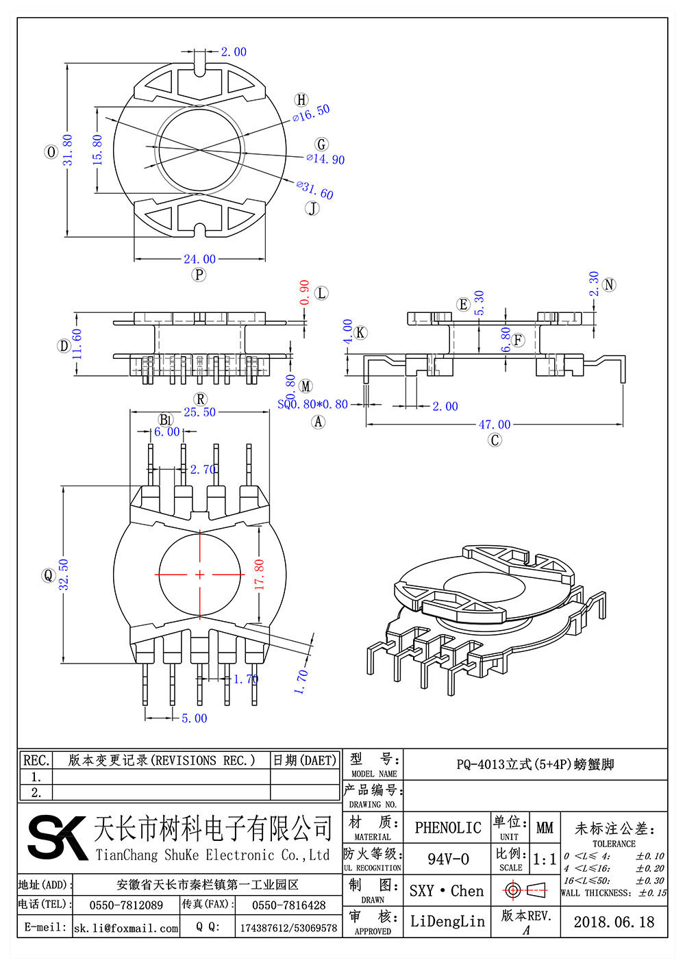 PQ-4013立式(5+4P)螃蟹脚_01 拷贝.jpg