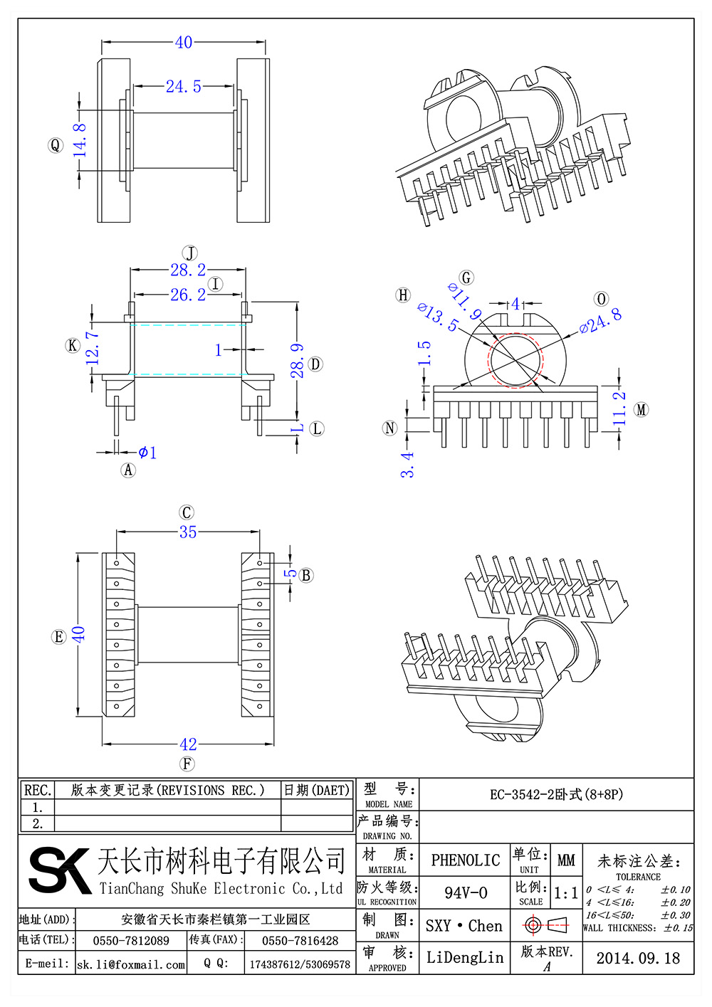 EC-3542-2卧式(8+8P)_01 拷贝.jpg