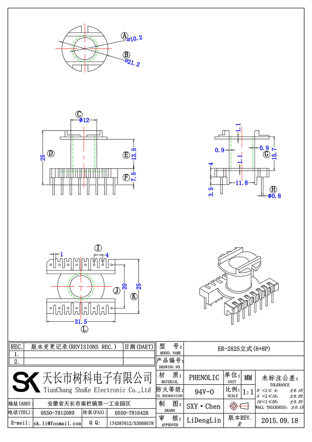 ER-2825立式(8+8P)_01 拷贝.jpg