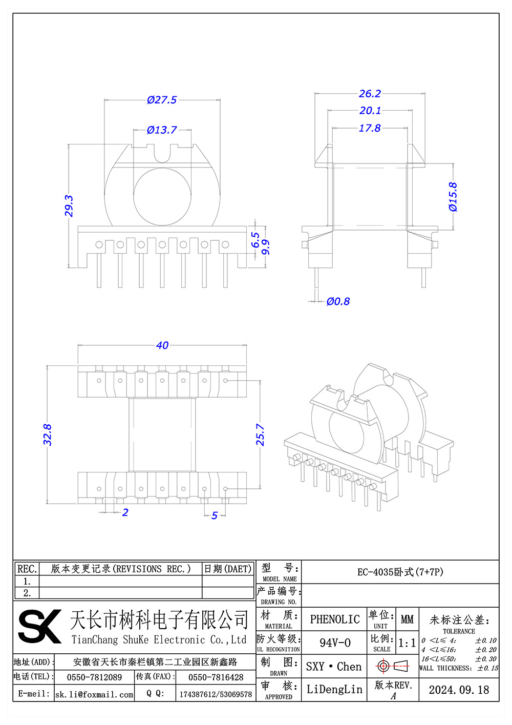 EC-4035卧式(7+7P)_01 拷贝.jpg