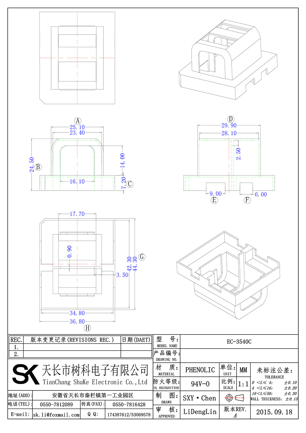 EC-3540C_01 拷贝.jpg