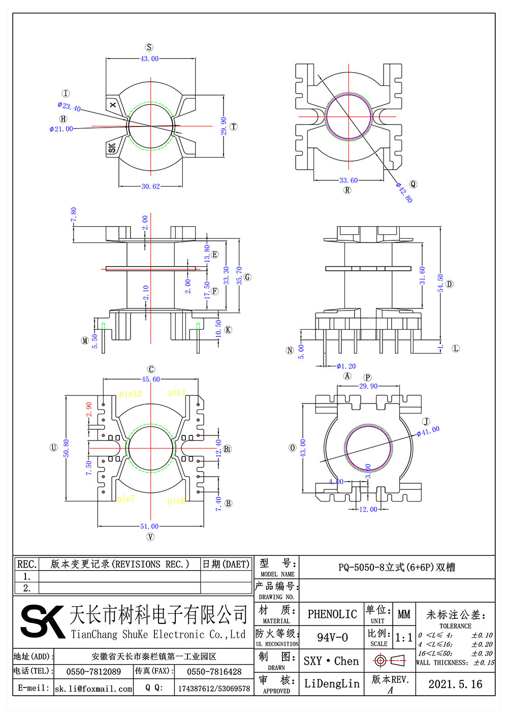 PQ-5050-8立式(6+6P)双槽_01 拷贝.jpg