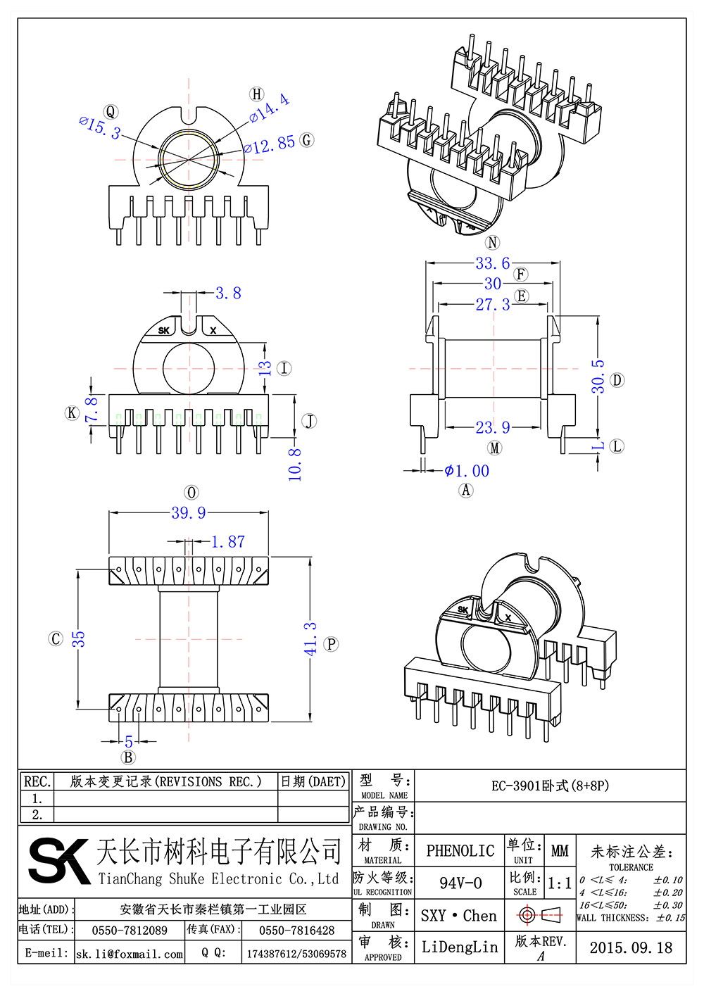 EC-3901卧式(8+8P)_01 拷贝.jpg