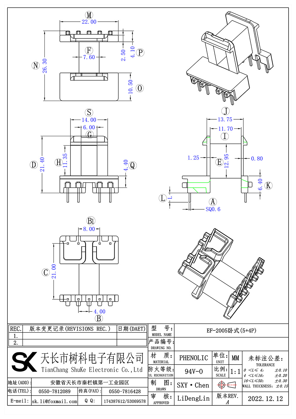 EF-2005卧式(5+4P)_01 拷贝.jpg