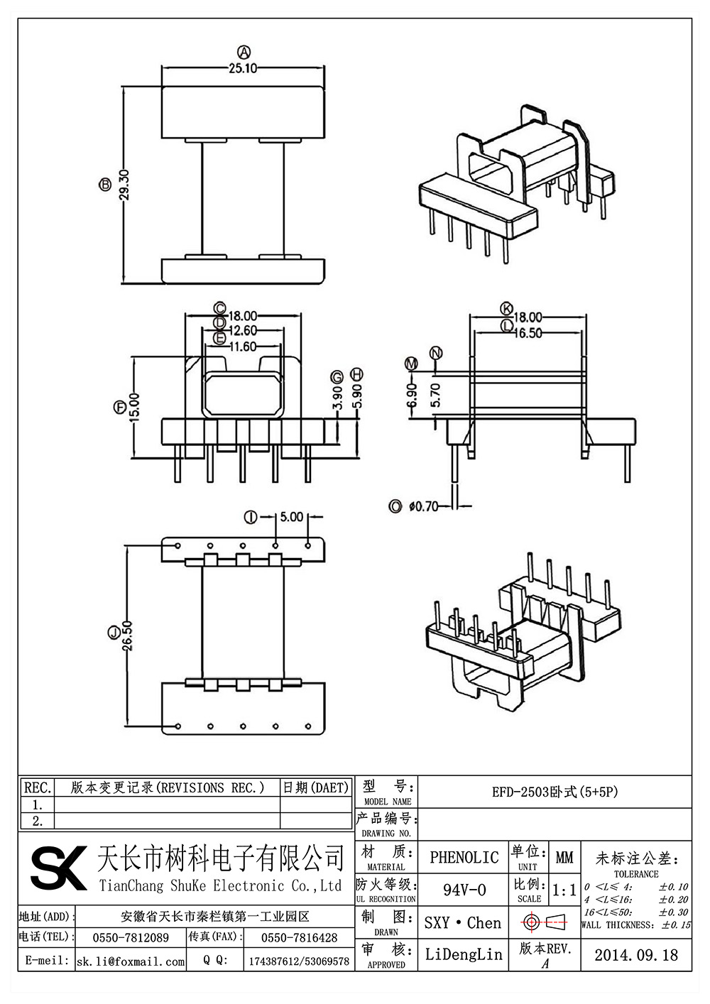 EFD-2503(5+5P)_01 拷贝.jpg