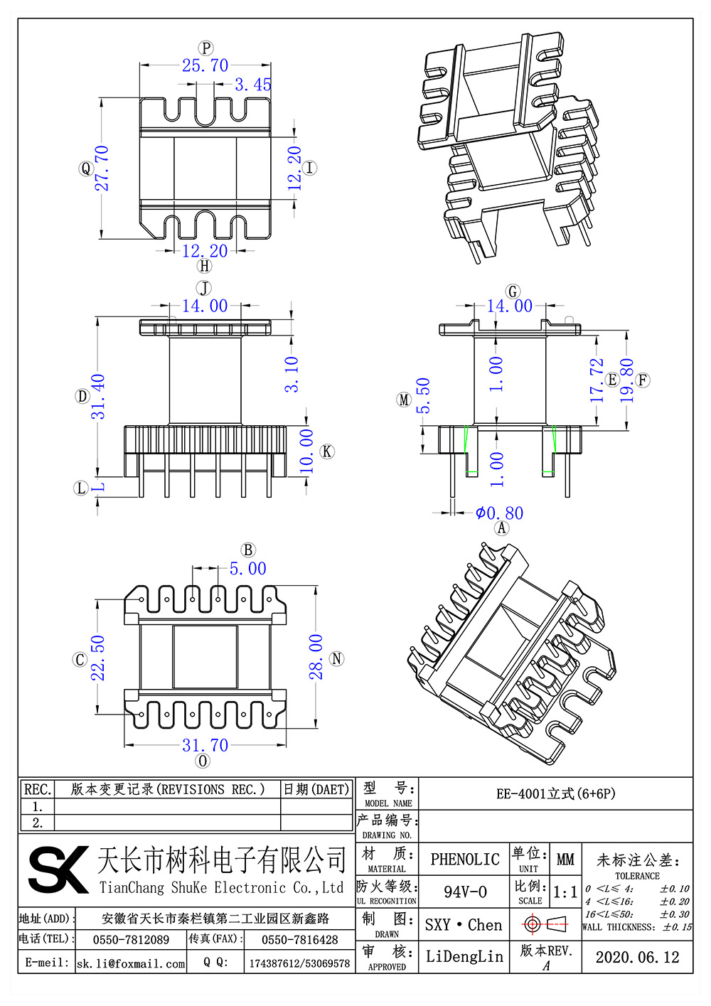 EE-4001立式(6+6P)_01 拷贝.jpg