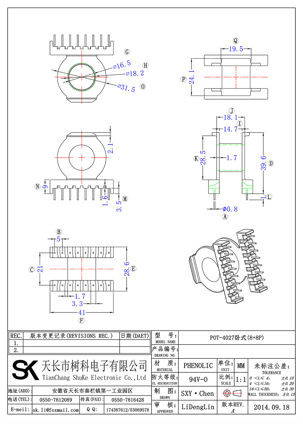 POT-4027卧式(8+8P)_01 拷贝.jpg