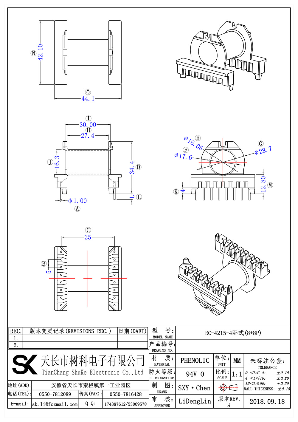 EC-4215-4卧式(8+8P)_01 拷贝.jpg