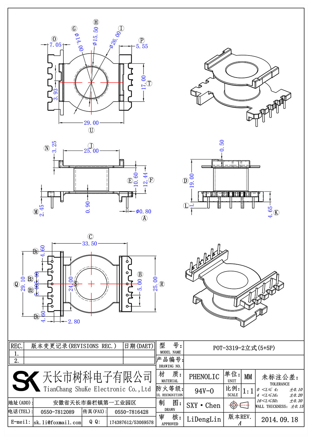 POT-3319-2立式(5+5P)_01 拷贝.jpg