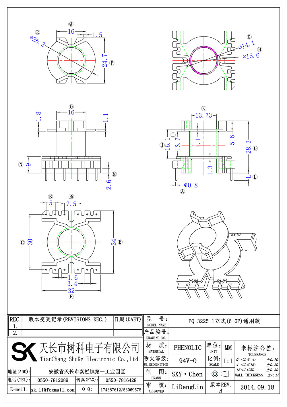 PQ-3225-1立式(6+6P)通用款_01 拷贝.jpg