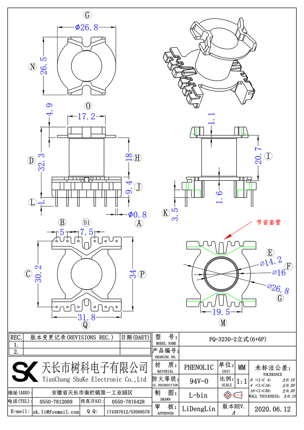 PQ-3230-2立式(6+6P)_01 拷贝.jpg