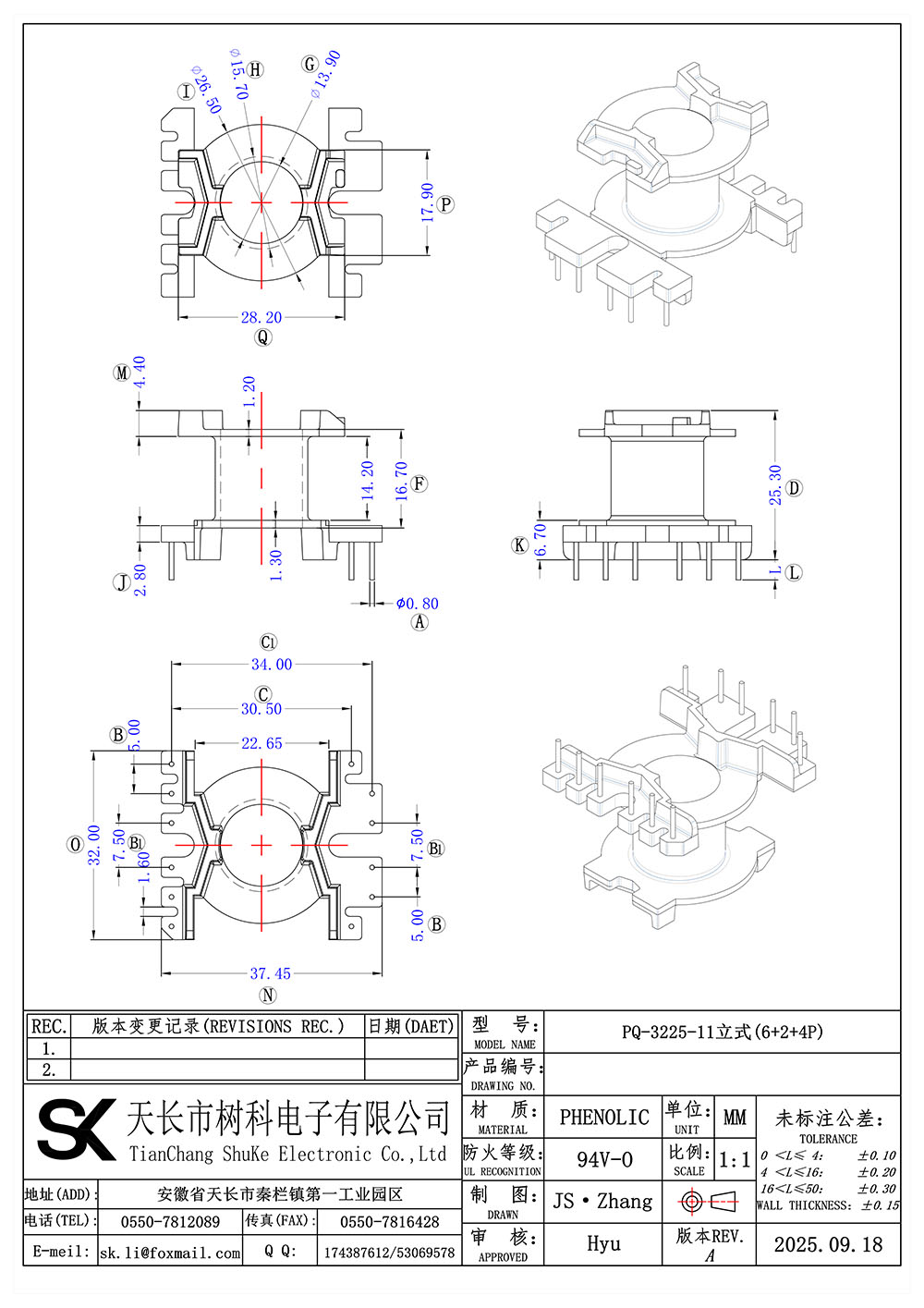 PQ-3225-11立式(6+2+4P)_01 拷贝.jpg