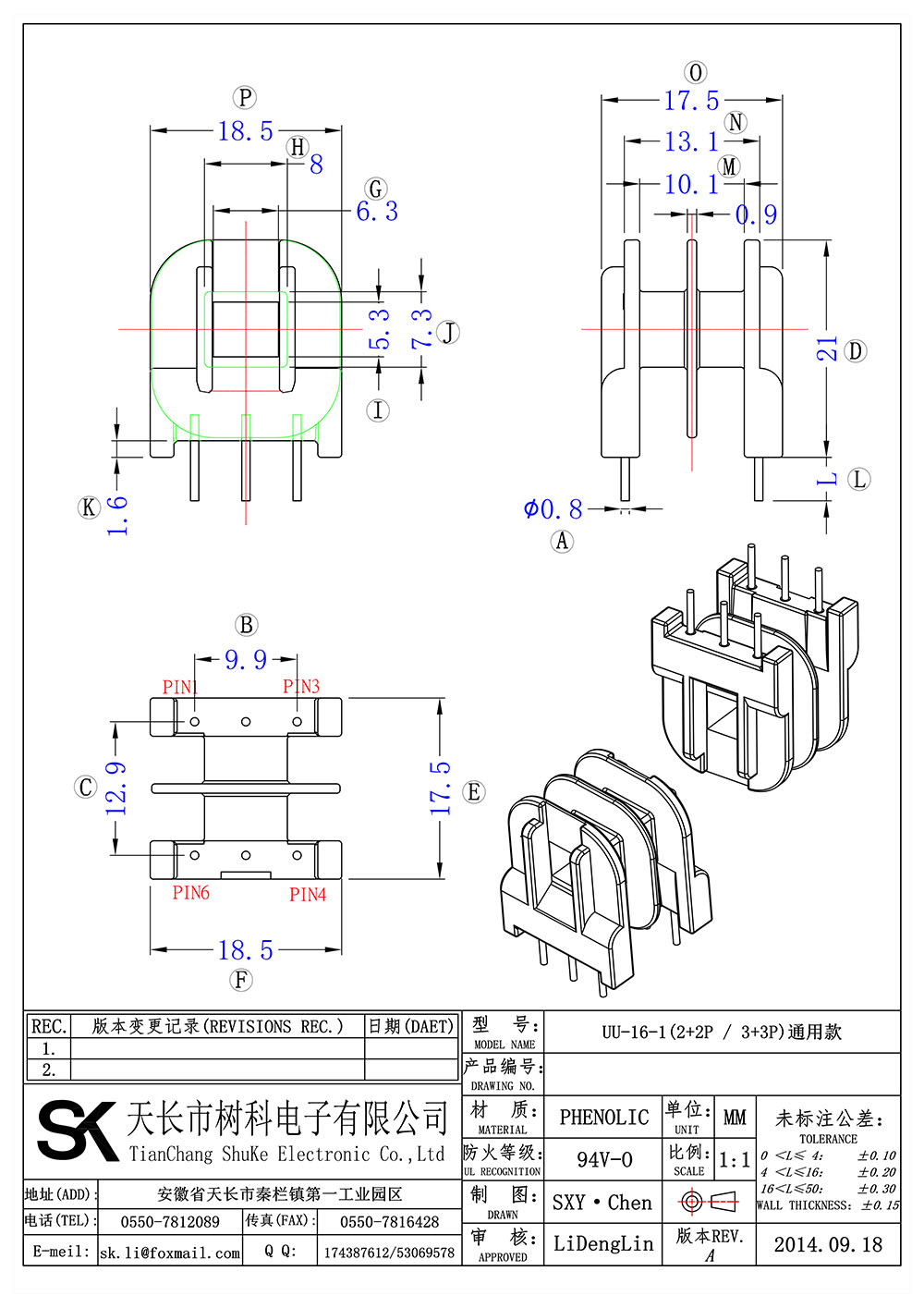 UU-16-1(2+2P 3+3P)通用款_01 拷贝.jpg