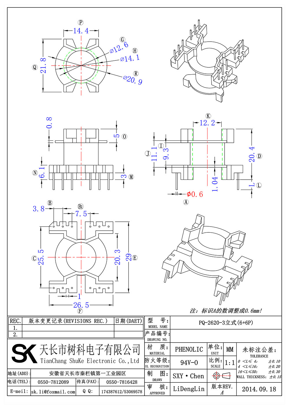 PQ-2620-3立式(6+6P)_01 拷贝.jpg