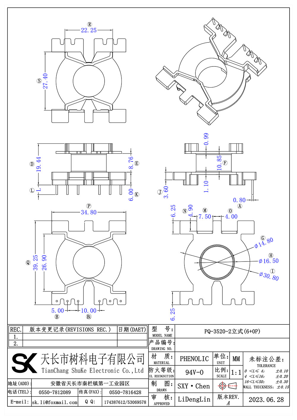 PQ-3520-2立式(6+0P)_01 拷贝.jpg