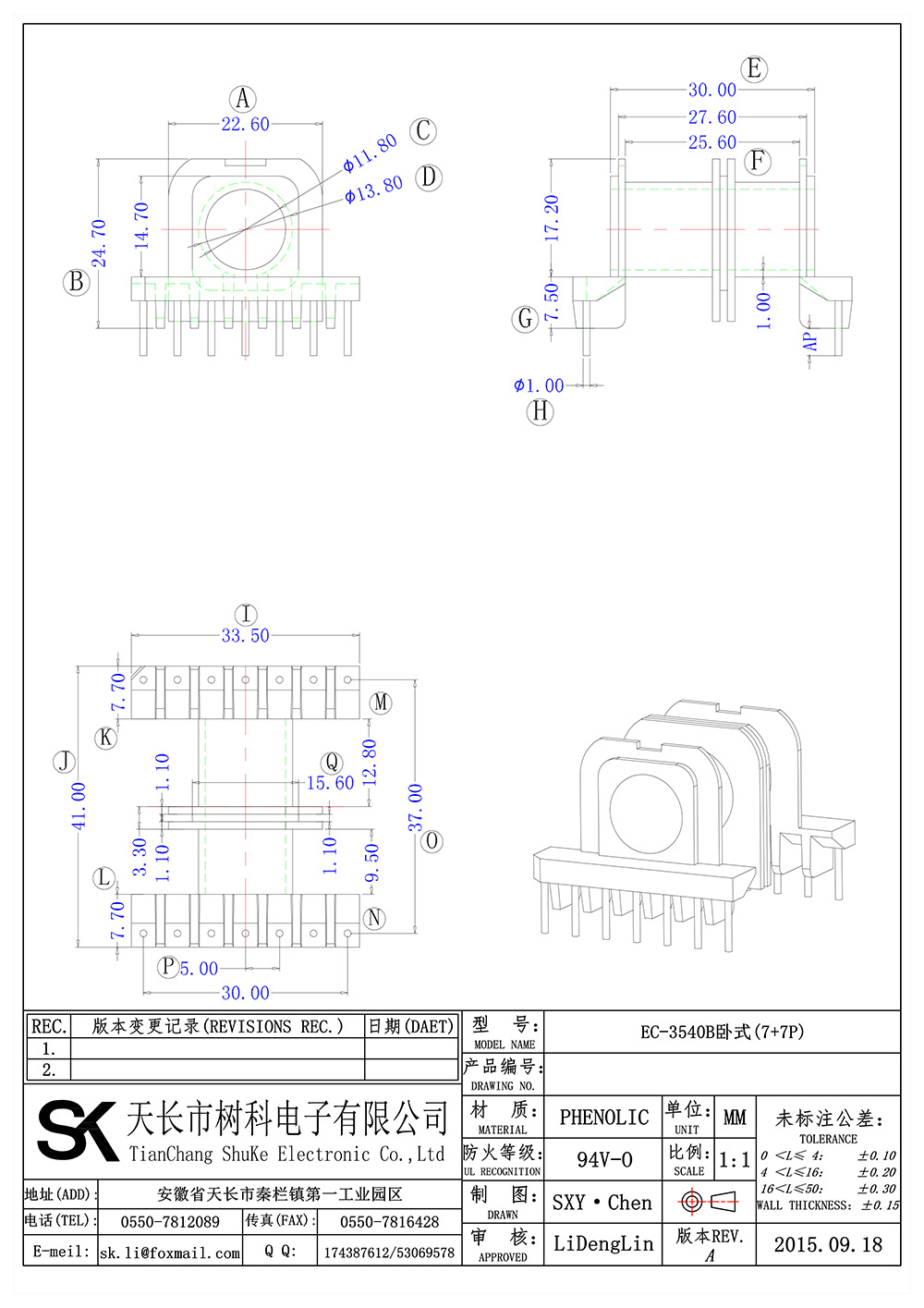 EC-3540B卧式(7+7P)_01 拷贝.jpg