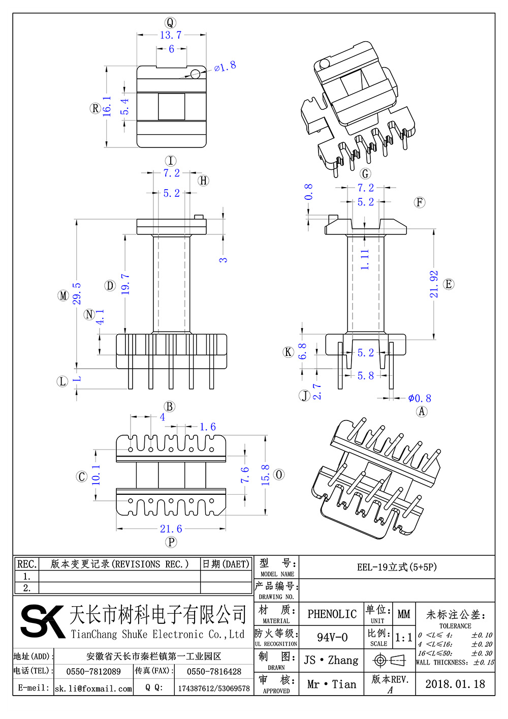 EEL-19立式(5+5P)_01 拷贝.jpg