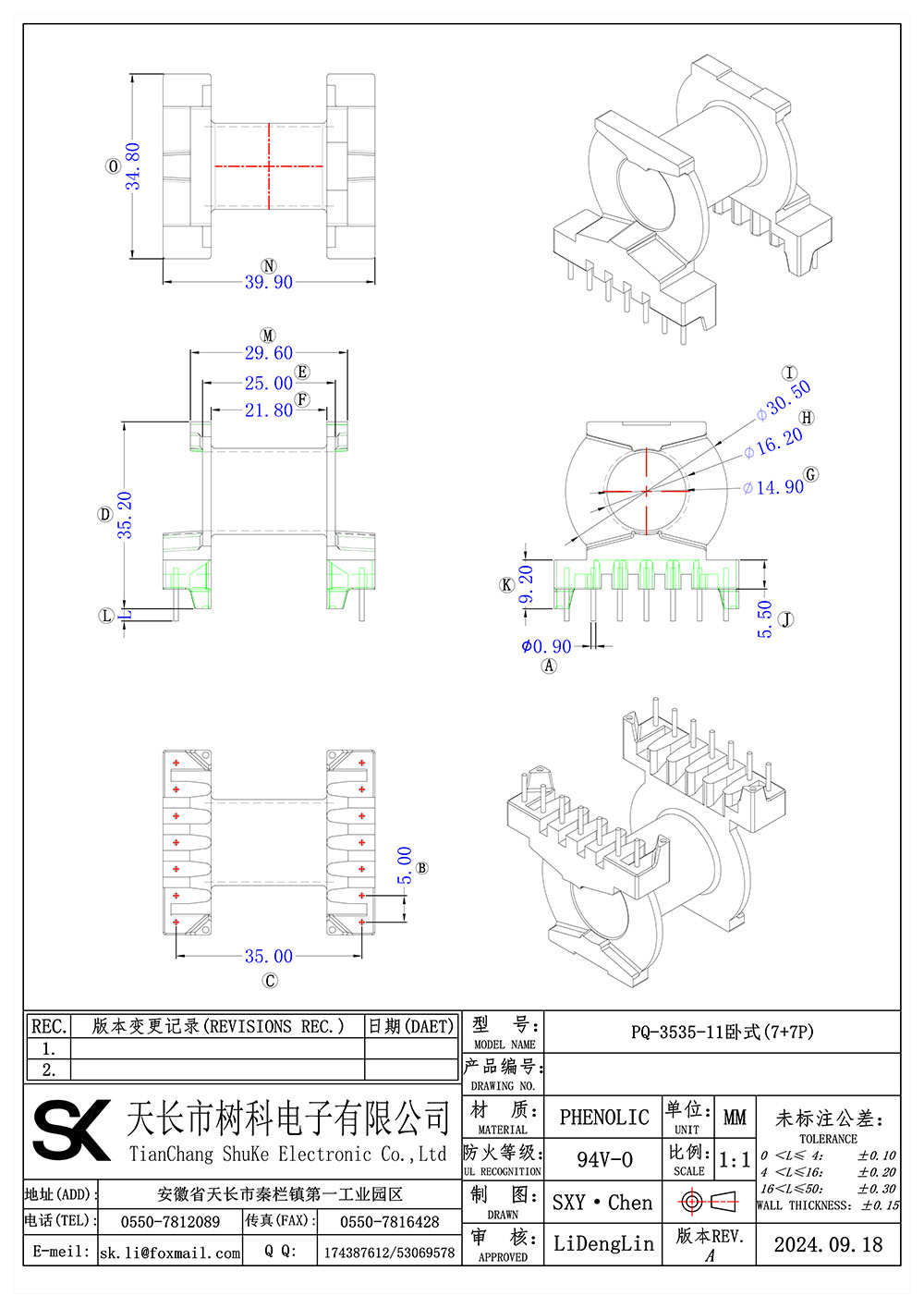 PQ-3535-11卧式(7+7P)_01 拷贝.jpg
