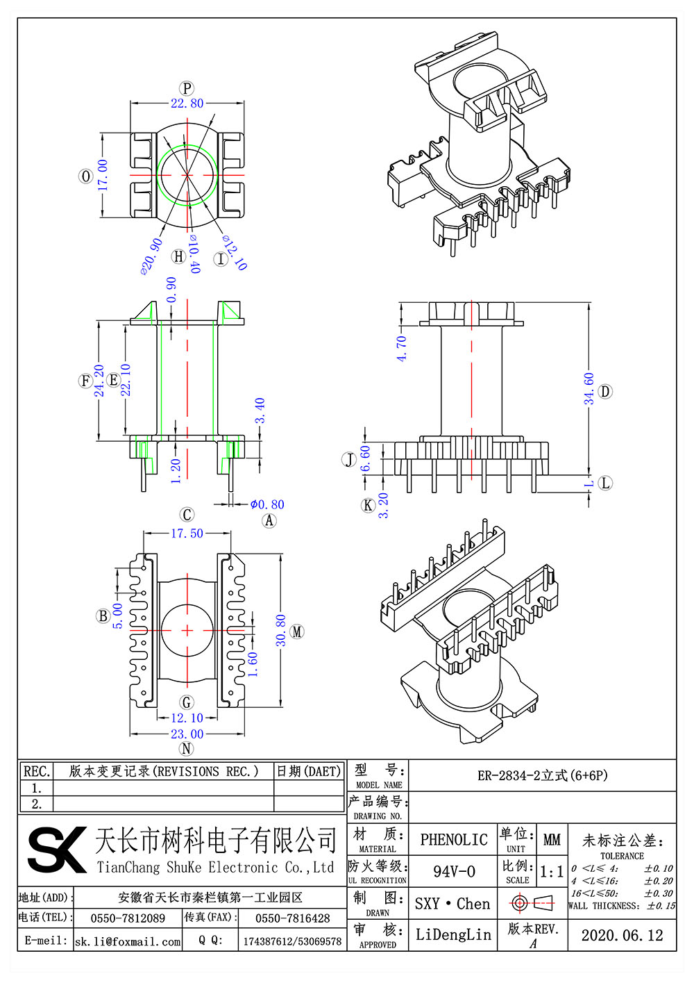 ER-2834-2立式(6+6P)_01 拷贝.jpg